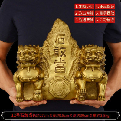 家柏饰(CORATED)铜泰山石敢当铜狮子石敢当摆件室内补缺角大号 12号铜双狮石敢当