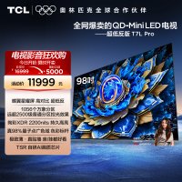 TCL电视 98T7L Pro 98英寸 QD-Mini LED 华星蝶翼星曜屏电视官方