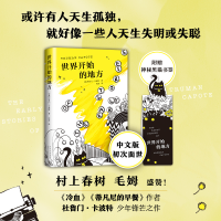 醉染图书世界开始的地方9787530220993