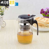 三维工匠飘逸杯耐热玻璃泡茶壶可拆洗全过滤冲茶器家用功夫茶具套装玲珑杯 重压750圆肚款