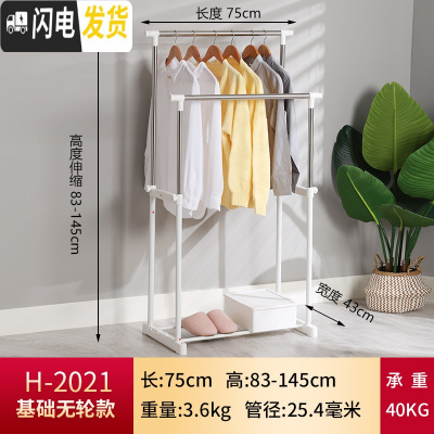 三维工匠She晾衣架落地双杆式衣架卧室内不锈钢凉衣架家用阳台挂衣架 [2]无轮烤漆款 大晾衣架配件