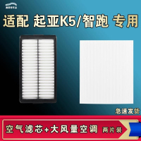 游枫亭适配起亚智跑K5凯酷PRO空气空调机油滤芯格14 16 21 25款原厂清器