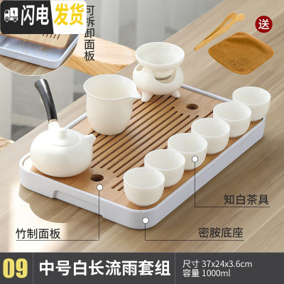 三维工匠现代简约茶盘家用竹制储排水日式托盘大小号茶台功夫茶具套装 09白瓷侧把10头+中流雨-白