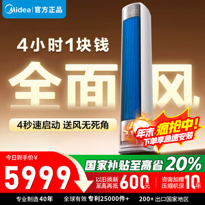 [官方正品]美的空调2匹 全面风 风尊二代 新一级能效 省电节能空调立式柜机变频冷暖KFR-51LW/N8QM1