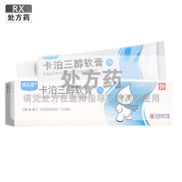 澳夫清卡泊三醇软膏澳美制药15g/支/盒