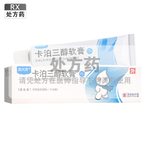 澳夫清卡泊三醇软膏澳美制药15g/支/盒