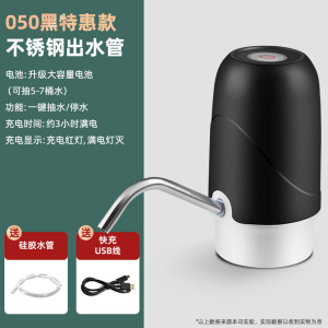 [补贴10%]电动桶装水抽水器大桶纯净水桶取水压水抽水自动上水器吸水泵出水