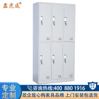 鑫虎威 钢制六门更衣柜员工柜铁皮储物柜健身房宿舍浴室存包柜职工带锁寄存柜