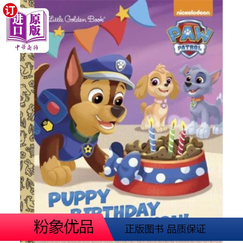 [正版]海外直订Puppy Birthday to You! (Paw Patrol) 祝你生日快乐!(爪子巡逻)