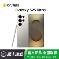 三星Galaxy S25Ultra(SM-S9380)12GB+256GB 钛雾灰 超拟人AI助理 2亿像素 骁龙8至尊版 AI拍照游戏手机