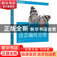 正版 PERL语言编程思想