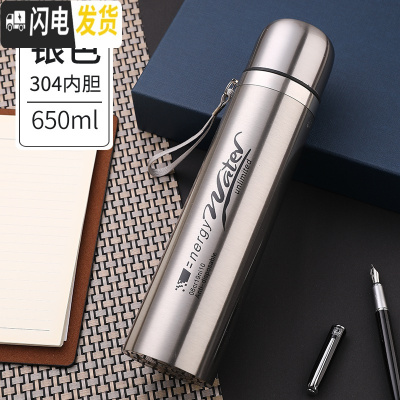 三维工匠1000大容量304不锈钢保温杯户外便携水杯男女士真空水壶茶杯子 银色650