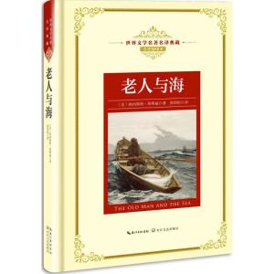 正版新书]老人与海(美)欧内斯特·海明威 著;张炽恒 译 著9787570