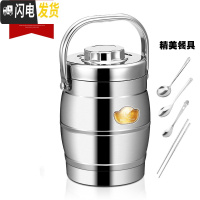 三维工匠保温饭盒提锅保温桶不锈钢真空手提便携饭桶3三层大容量学生超长 真空鼓型2.2(保温4至6小时)