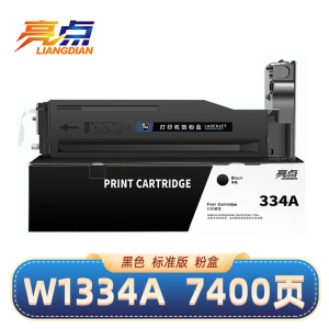 亮点硒鼓W1334A 支