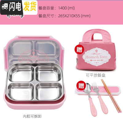 三维工匠韩国成人简约分格餐盒 304不锈钢上班族保温四格便携大饭盒带盖 简约粉可拆4送餐具+包