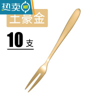 敬平304不锈钢水果叉套装欧式创意可爱 家用小叉子 果签 高颜值水果叉 土豪金10件套