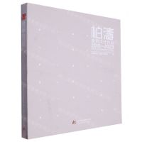[N]柏涛建筑设计作品(2010-2023)-9787568093521