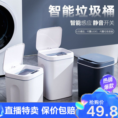 直营特卖-智能感应家用垃圾桶全自动高档大容量防水厨房客厅卫生间充电带盖环欧行