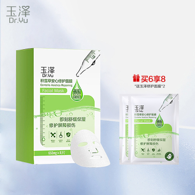 00玉泽(dr.yu)积雪草安心修护面膜 6片/盒*2 冻干面