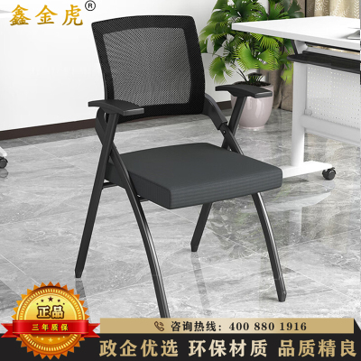 鑫金虎 折叠培训椅带桌板会议椅会议室开会椅单椅500*540*830mm
