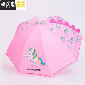 三维工匠儿童雨伞男童女童小童中大童幼儿园宝宝小孩小学生阳伞雨具防夹手