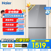 海尔(Haier)193升 纤薄设计三档变温 黑金净化一级变频风冷无霜 BCD-193WGHC2E7AS