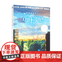 言叶之庭美术画集 CoMix Wave Films工作室 著 动漫