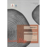 [M]神殿的基石-9787536069473