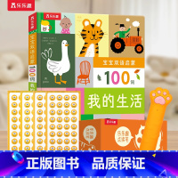 点读笔1支+双语启蒙认知书+点读贴 [正版] 点读笔礼盒