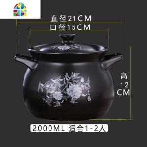 W砂锅炖锅大煲汤锅可高温陶瓷砂锅煲汤煤气老式家用燃气汤锅沙锅 FENGHOU 2000ML适合1-2个人