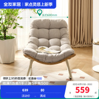 全友家居休闲摇摇椅成人躺椅客厅阳台家用软包坐垫蜗牛椅懒人沙发