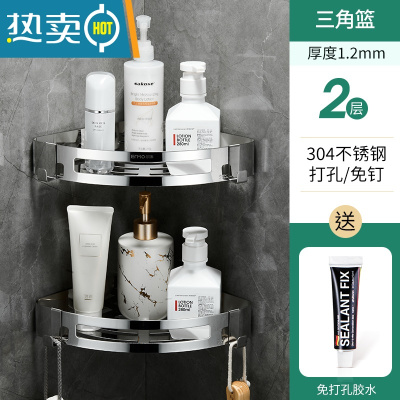 敬平免打孔304不锈钢三角卫生间置物架厕所洗手间收纳架壁挂浴室吸壁 免打孔 304双层三角置物架升级款浴室置物架