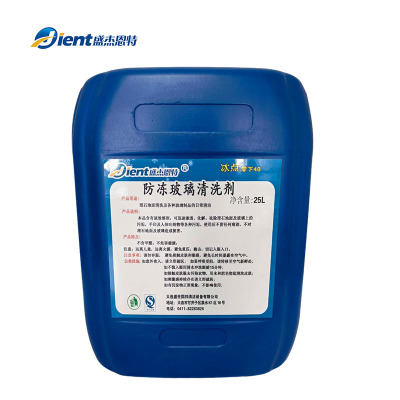 盛杰恩特 防冻玻璃清洗剂 25L 桶