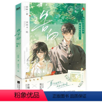 [正版]告白(卷一)