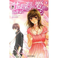 正版新书]吐着泡泡说爱你(1)米米拉9787537829625