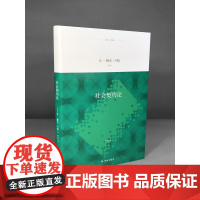 [译林人文精选]社会契约论(现代民主奠基之作,启发拿破仑、华盛顿的政治学经典,“傅雷翻译出版奖”入围作品 )FXY