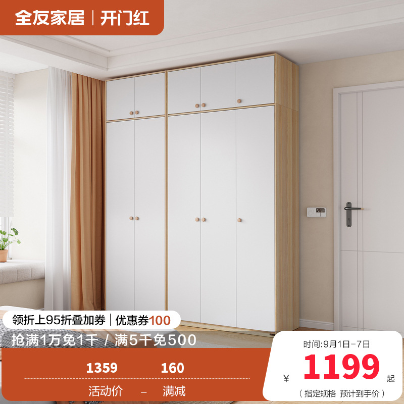 全友家居组装衣柜0级整体衣橱两门三门L衣杆半定制衣柜