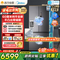 [自营]美的冰箱550法式多门超薄纯平全嵌一级除菌净味双系统2.0大家用制冰一体机冰箱 MR-550WUFIPZE海贝黛