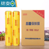 敬平南亚保鲜膜大卷经济商用酒店厨房超市水果蔬菜生鲜打包美容院 50宽*400米(每卷约5.12斤) 一箱6卷鑫