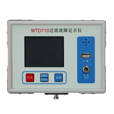 鸣为电子 过流故障定点仪 MTD710