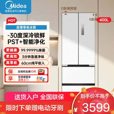 美的(Midea)冰箱M60系列超薄可嵌入式一级变频除菌法式多门四开门无霜白色智能电冰箱MR-421WUFPZE