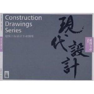 [M]暖通专业/现代设计-9787112086443