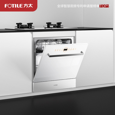 [焕新升级]方太灶下嵌入式洗碗机NF1.i白大容量洗消烘99.9999%除菌率除存12套大容量 4+4+7洗涤程序