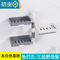 敬平肥皂盒免打孔香皂置物架卫生间置物架壁挂式沥水创意家用双层 三层灰白色混搭[可旋转● 带沥水盘]