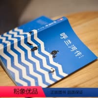 [正版]作家榜呼兰河传 萧红105周年诞辰纪念版 中小学生名著