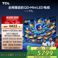 TCL电视 85T7L 85英寸 QD-Mini LED 华星高阶HVA屏 万象分区 绚彩XDR 2200nits 超薄