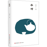 音像茶馆老舍