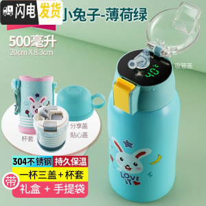 三维工匠儿童保温杯男不锈钢杯子幼儿园吸管杯宝宝水壶便携女学生智能水杯 智能盖_绿304