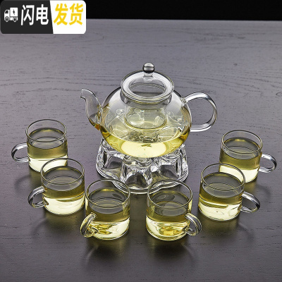 三维工匠耐热过滤玻璃茶具花茶具套装整套透明水果泡茶壶煮茶器茶壶家用 壶1+心底1+100直把杯6个